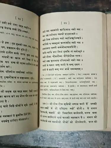 Thumbnail: RARE VINTAGE HINDI - VYAKARANA OR HINDI GRAMMATICAL PRIMER BY GANGA PRASAD 1916