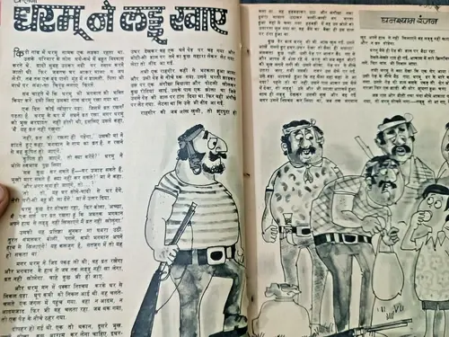 Thumbnail: INDIA VINTAGE HINDI CHILDREN MAGAZINE: PARAG 1971 STORIES, ARTICLES SET OF THREE