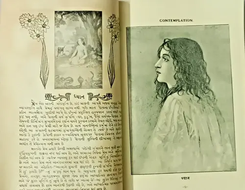 Thumbnail: INDIA VINTAGE MAGAZINE: SUVARNAMALA NOV 1924 DEEPAVALI SPL, KUMAR SAMBHAV, MOTHE