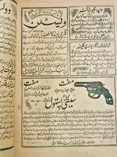 Thumbnail: INDIA 1949 PRINTED BOOK URDU PAGES 108 ILLUSTRATED ASTROLOGY WITH ADVERTISEMENTS