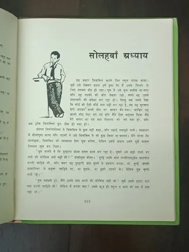 Thumbnail: RUSSIAN CHILDREN STORY BOOK HINDI: SCHOOLI LADKE/ SCHOOL BOYS BY Nikolai Nosov