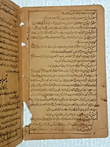 Thumbnail: INDIA VINTAGE URDU BOOK 1914 PAGES 240