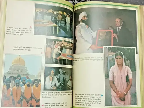Thumbnail: INDIA MAYA MAGAZINE 1985 PUNJAB AKALI GOVERNMENT, SIKH MILITANTS, RAJNEESH SET 3