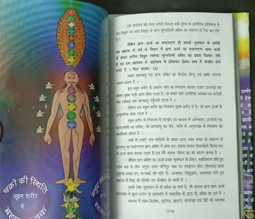 Thumbnail: TANTRA: KUNDALINI JAGRAN-GRIHASTHI, PRANASHAKTI, DIVYABHAV DHASA BY DHRUV SET 3