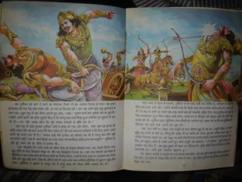 Thumbnail: INDIA RARE - MAHABHARAT COMICS IN HINDI PART 2 TO 12 - 10 IN 1 LOT