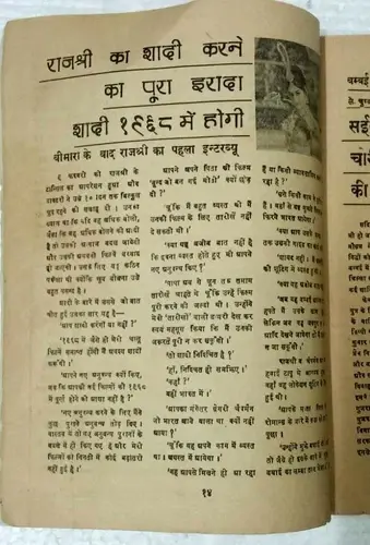 Thumbnail: INDIA  FILM MAGAZINE HINDI : NAV CHITRAPAT 1967 SHARMILA , DHARMENDRA , RAJSHREE