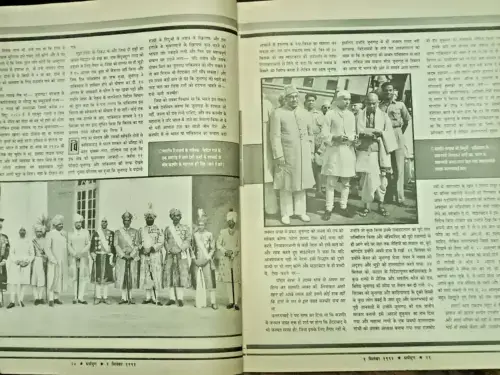 Thumbnail: INDIA MAGAZINE DHARMAYUG SEP 1991 SADAR PATEL KASHMIR STRATEGY, ARMY-NAVY-AIRFOR