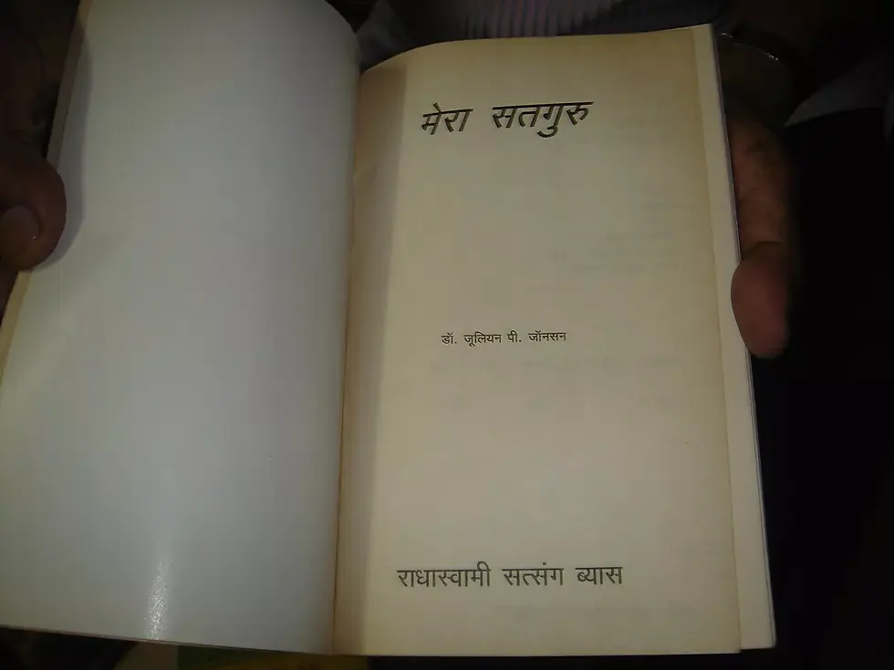 Thumbnail: GURUMAT SAR PART I BABA SAWANSINGH JI , MERA SATGURU - 2 IN 1 LOT IN HINDI