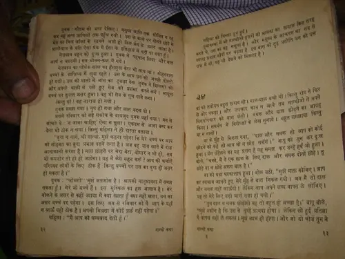 Thumbnail: INDIA RARE - GANDHI KATHA BY UMASHANKAR JOSHI IN HINDI 1st EDITION 1971 P 136 HC