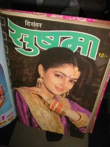 Thumbnail: INDIA RARE HINDI FILM MAGAZINE - SUSHAMA  - AUG TO DEC  1993 -  5  IN 1 LOT