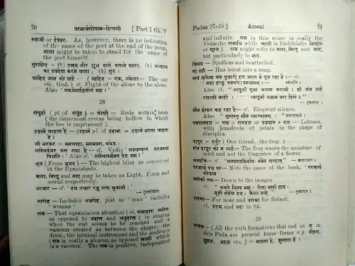 Thumbnail: INDIA SPIRITUAL : PARMARTH SOPAN BOOK OF PATHWAY TO GOD BY GURUDEV RANDEY 1959