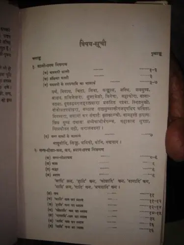 Thumbnail: INDIA RARE BOOKS - ISLAMI TANTRA , KALI TANTRA , GANDE TABIJ ETC