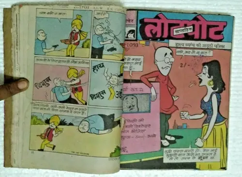 Thumbnail: INDIA RARE COMICS  LOTPOT - MOTU PATLU , KAKA SHRI  4 IN ONE LOT 1990 - 93 HINDI