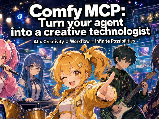 AIエージェントとComfyUIが融合!次世代のクリエイティブ革命「Comfy MCP」が始動!