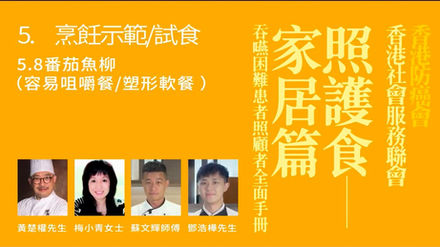 《走過驚濤駭浪》癌症病人照顧者全面手冊