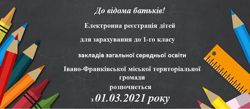 Оголошення!