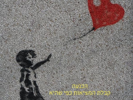 הכנעה, הבדלה, המתקה - חלק א'