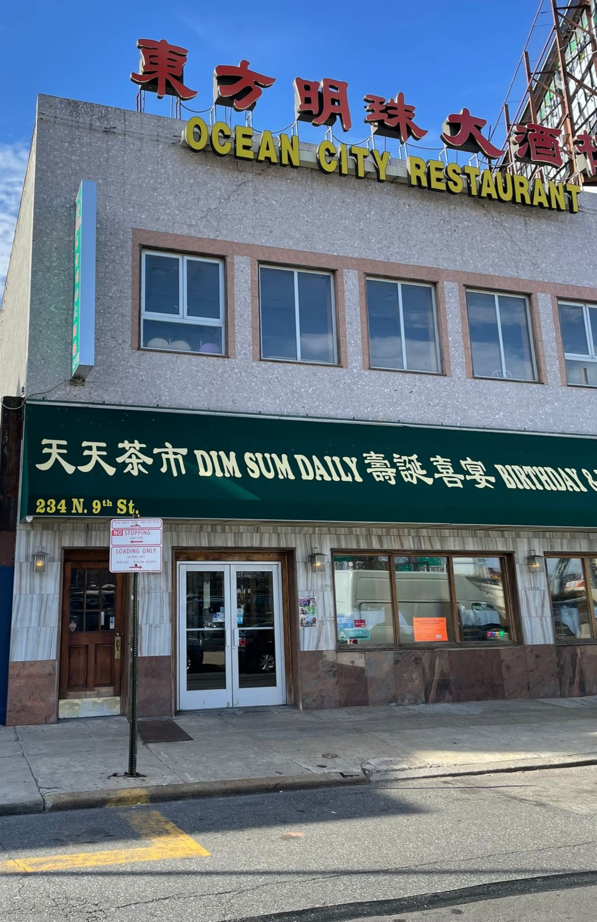 arch street dim sum philadelphia ocean harbor arch street dim sum philadelphia ocean harbor