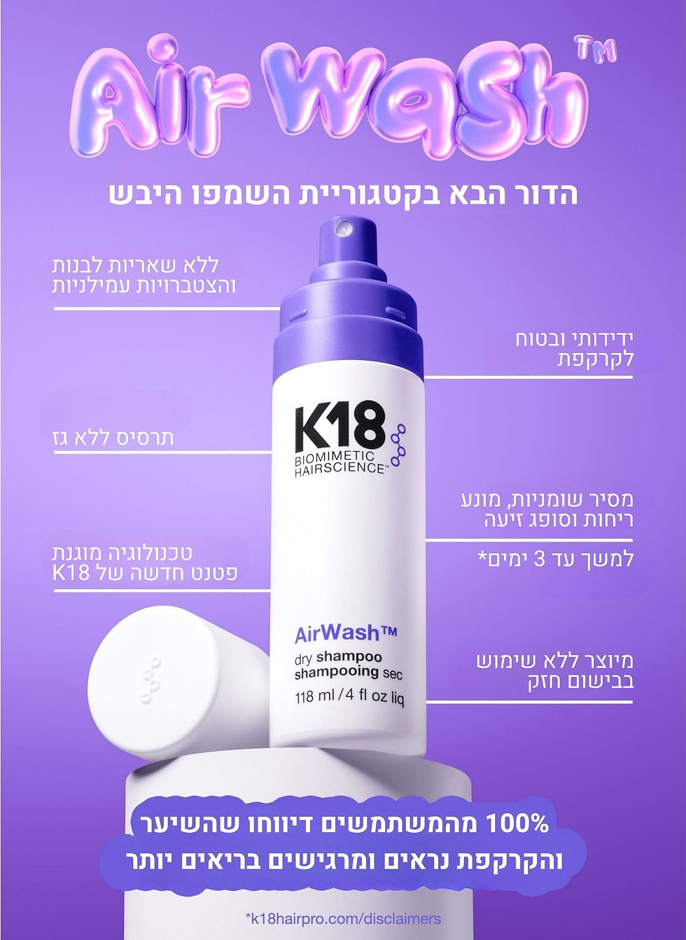 תמונה ממוזערת: K18 שמפו יבש ™AirWash