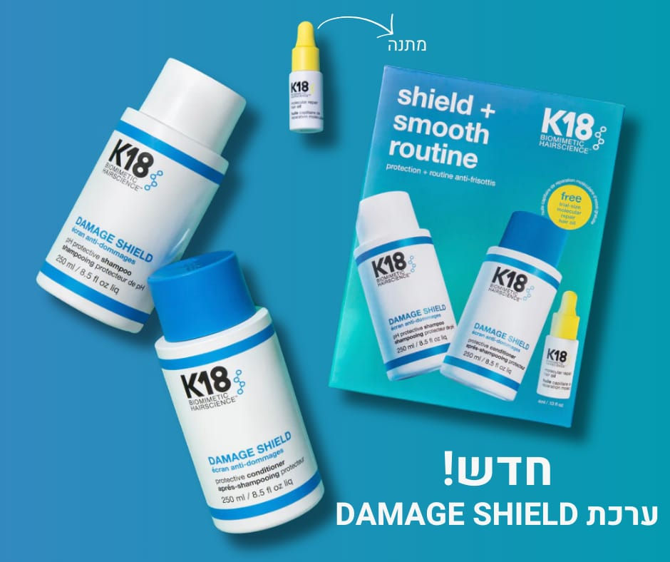 תמונה ממוזערת: ערכת Shield & Smooth להגנה , שיקום וריכוך השיער - K18