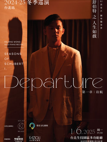 1月6日|舒伯特之人生如戲~KJ黃家正鋼琴獨奏會