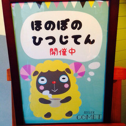 15年 過去の公募展 Ateliercomet