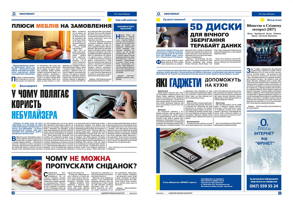 The Newspaper