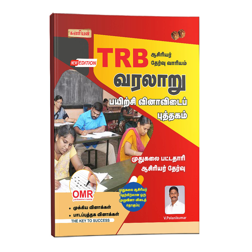 Thumbnail: TRB HISTORY