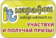 "IT-марафон"