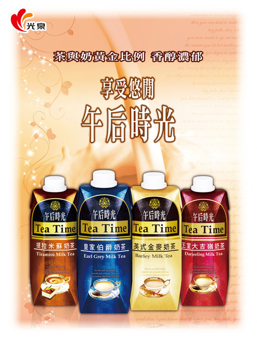 午後時光
