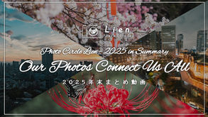 新年のご挨拶と2026年の活動について