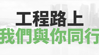 牆筋被要求交錯搭接,合理嗎?