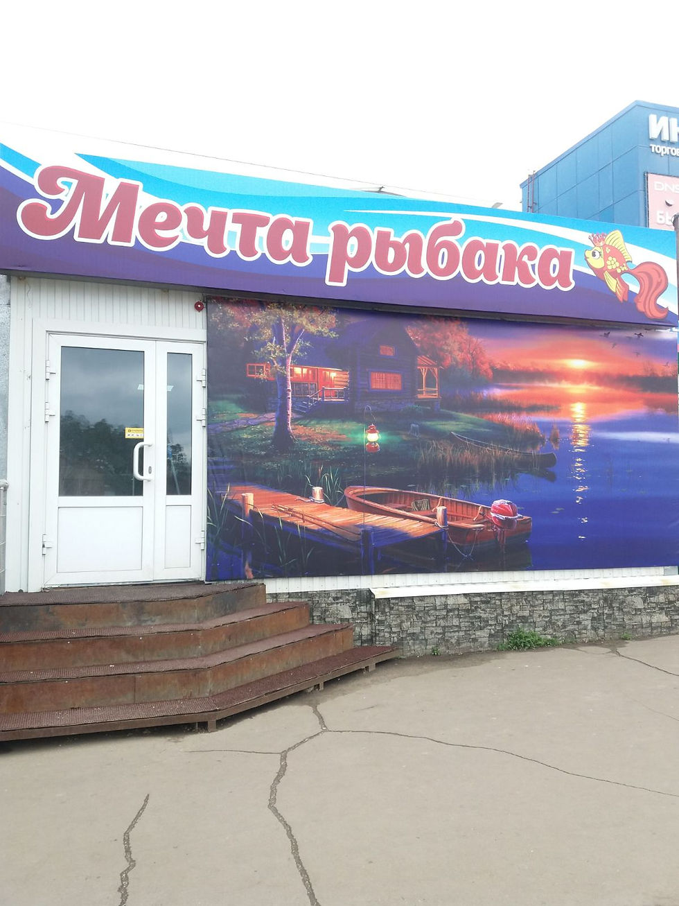 Инва