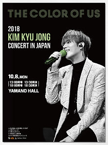 김규종_THE COLOR OF US_포스터(최종) (1)s.jpg