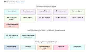 По складам.jpg