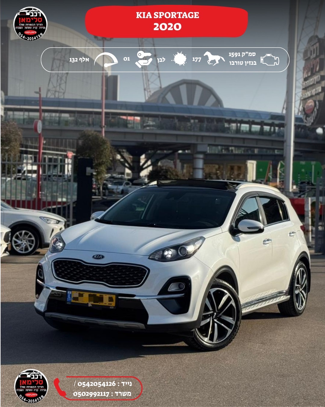 תמונות רכב קיה ספורטז'