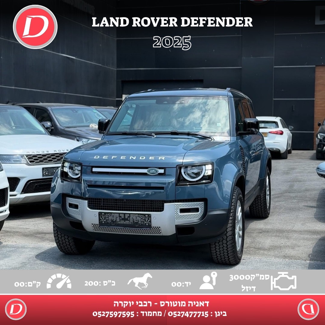 תמונות רכב לנד רובר דיפנדר