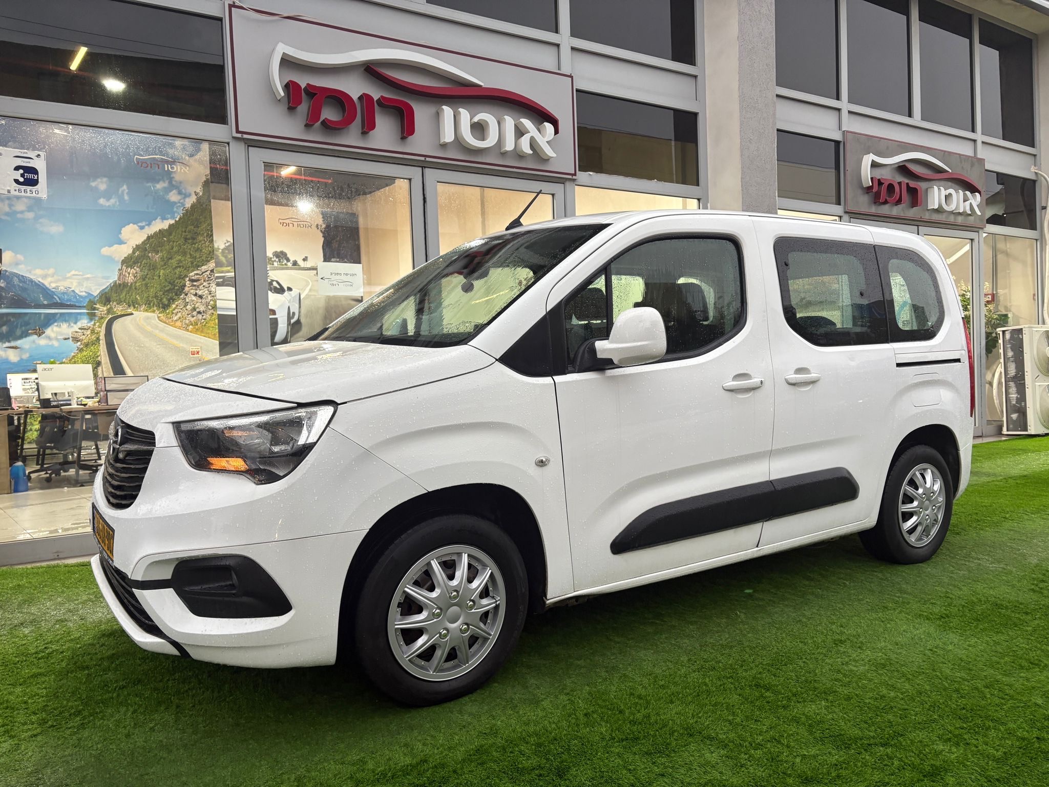 אופל, קומבו