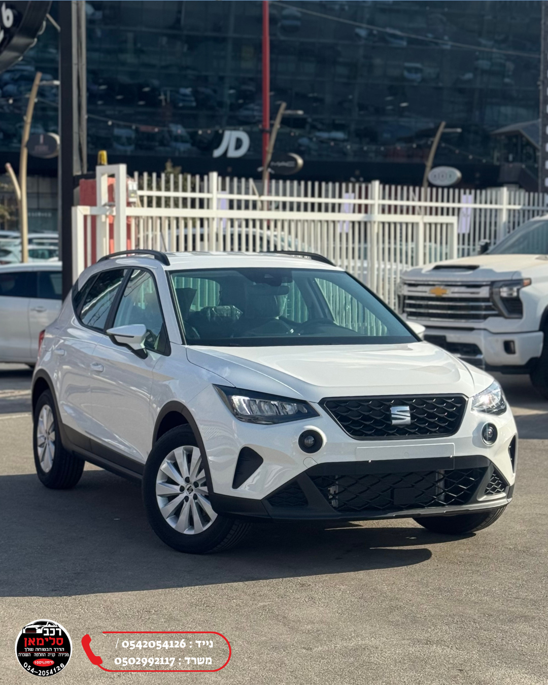 תמונות רכב סיאט ארונה