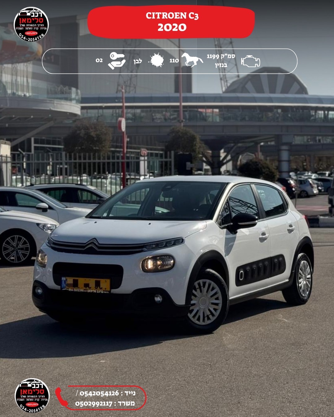 תמונות רכב סיטרואן C3