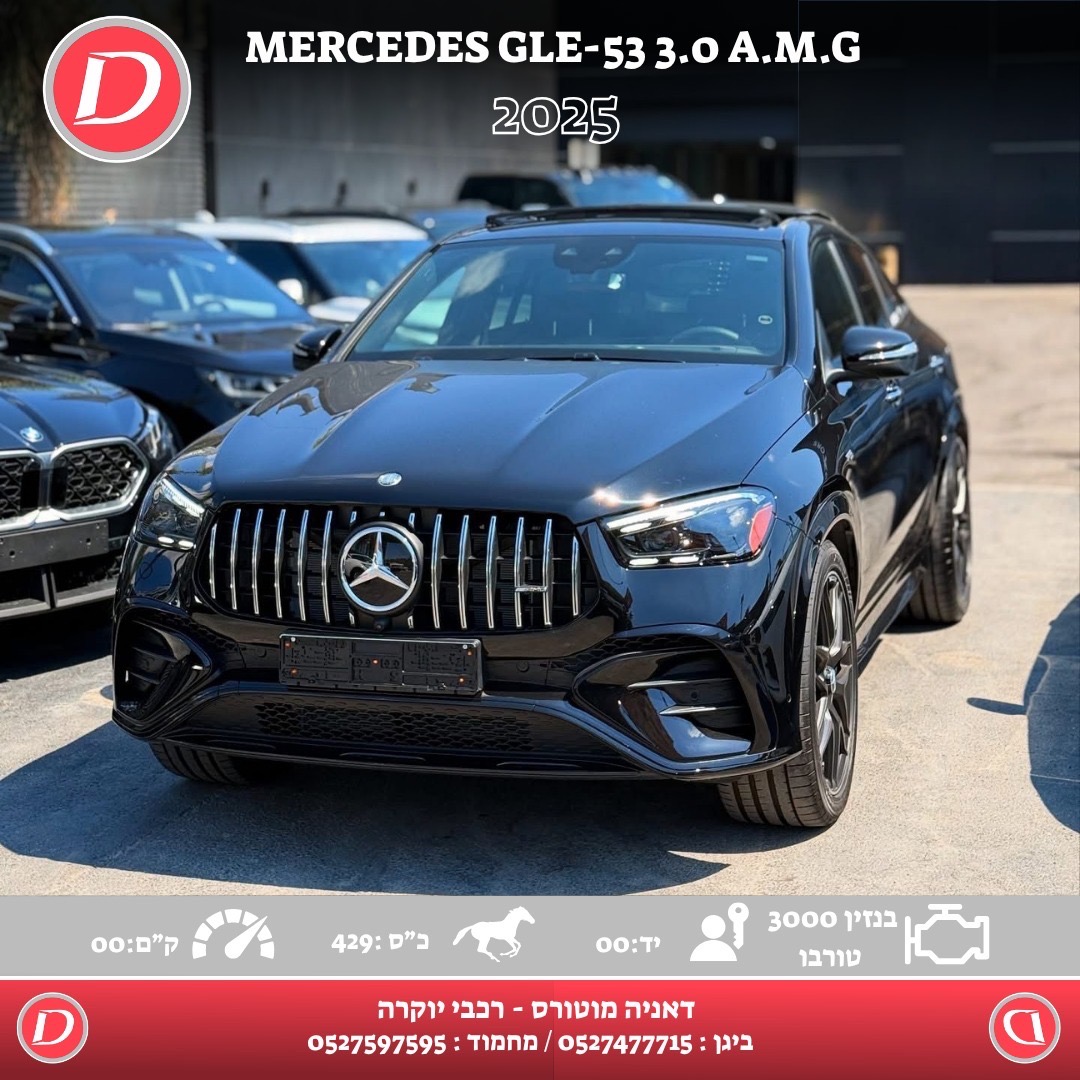 תמונות רכב מרצדס AMG GLE 53