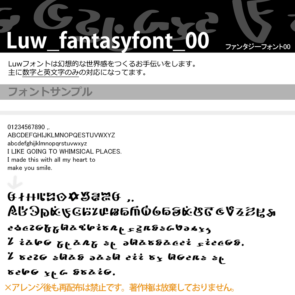 サムネイル： 【フォント】読めないファンタジー文字