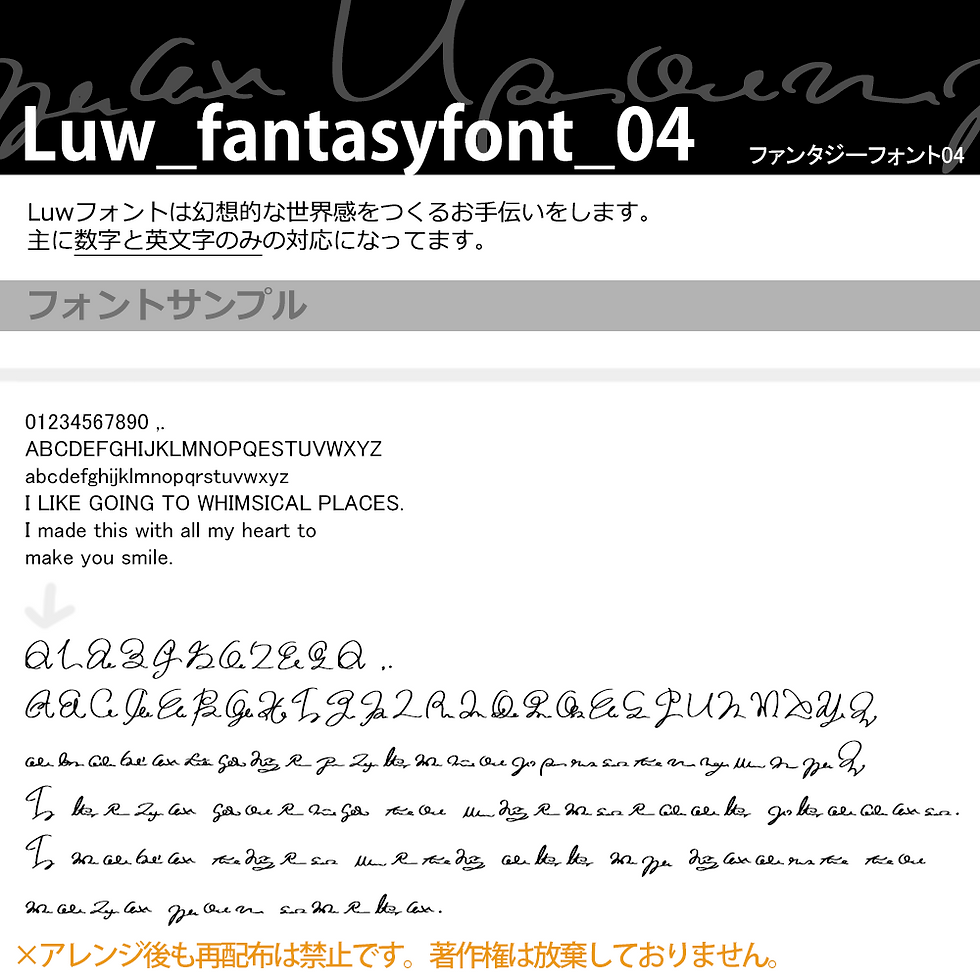 サムネイル： 【フォント】手書き筆記体風ファンタジーフォント
