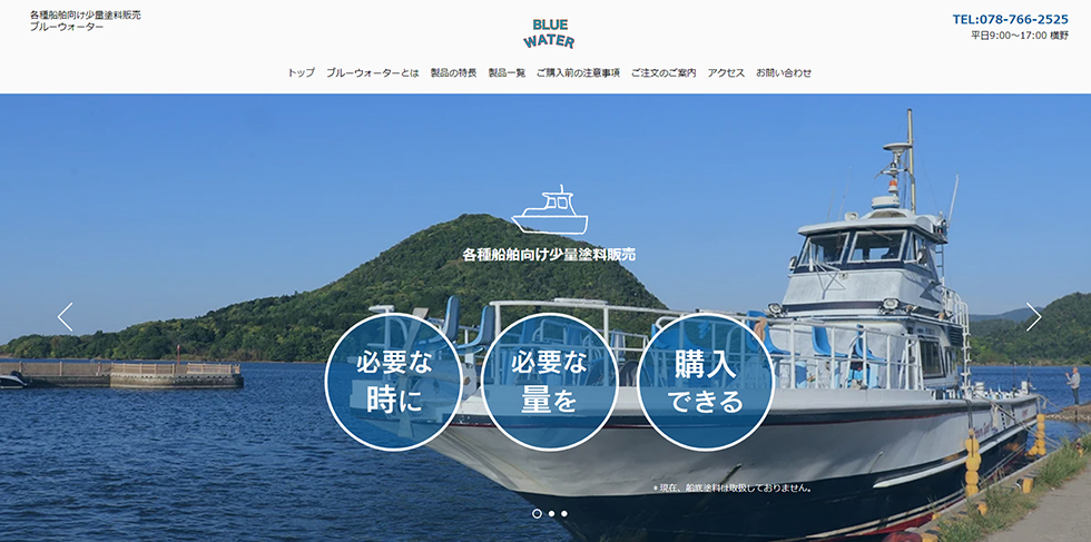 各種船舶向け　少量塗料販売