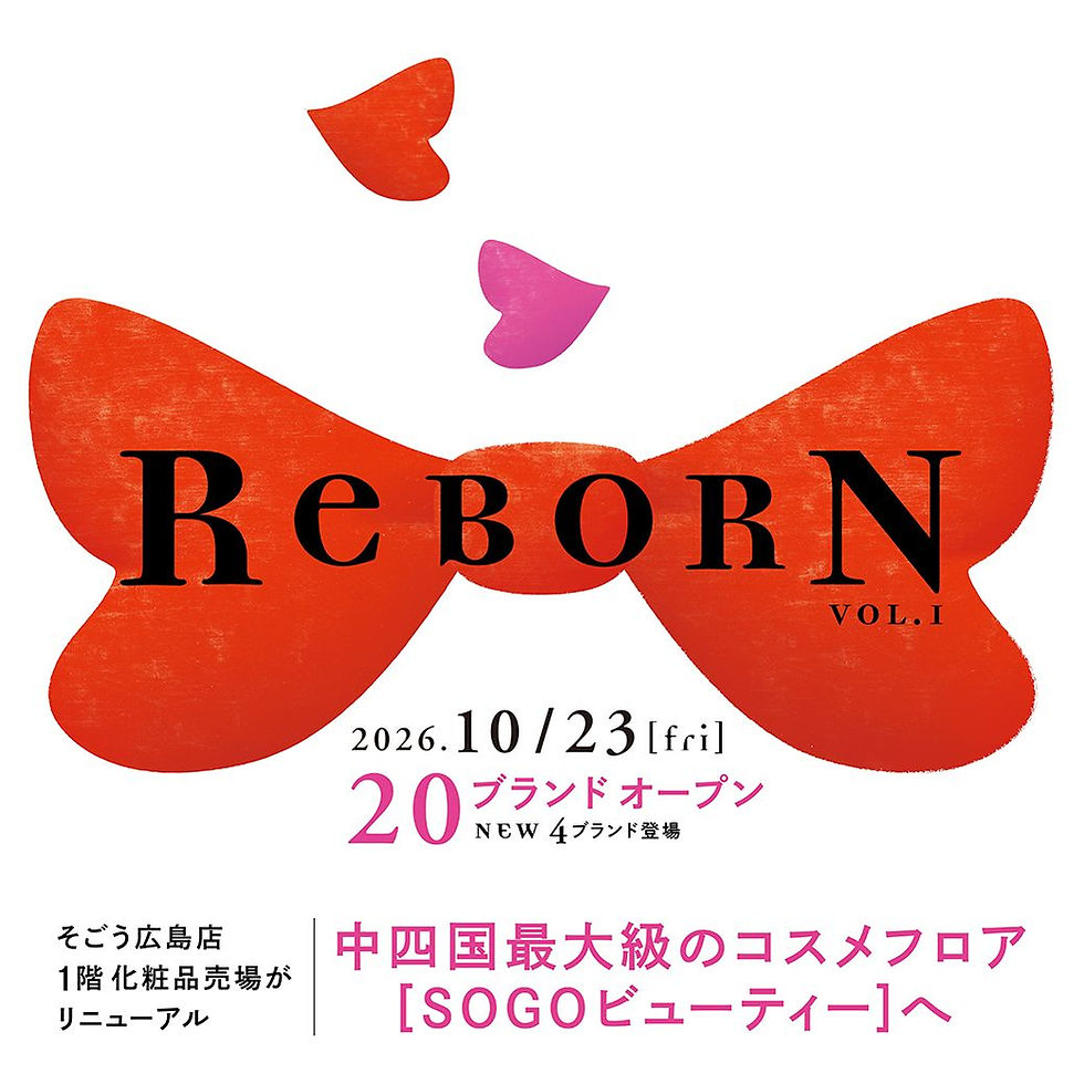 2026年10月23日(金)化粧品売場リニューアルOPEN
