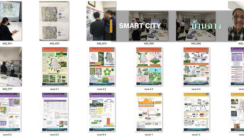 ออกแบบ บ้านฉาง สมาร์ทซิตี้