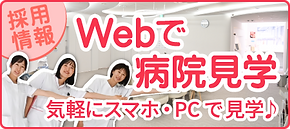 青葉病院　公式サイト