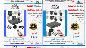 منظومات مراقبة هيكفيجن 5MP تصوير ليلي نهاري - صوت