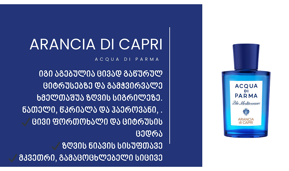 5 მლ. 20₾ | 10 მლ. 34₾ | 30 მლ. 90₾