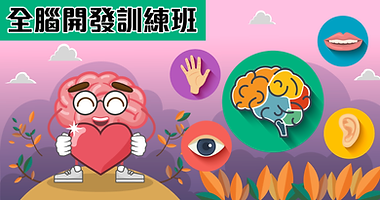 WBTraining02Brain-02.png